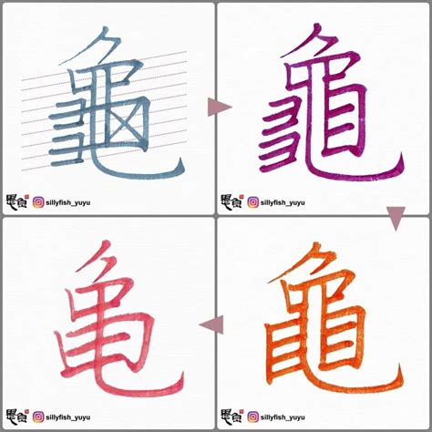 筆畫八畫的字|全字筆畫為8的漢字